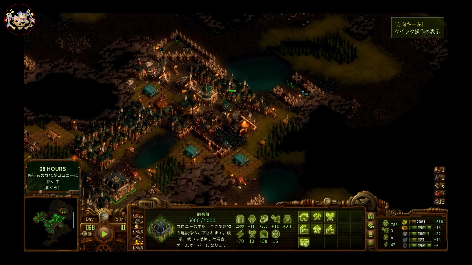 They Are Billions_68日目　コロニー1　薄暗い湿原　2